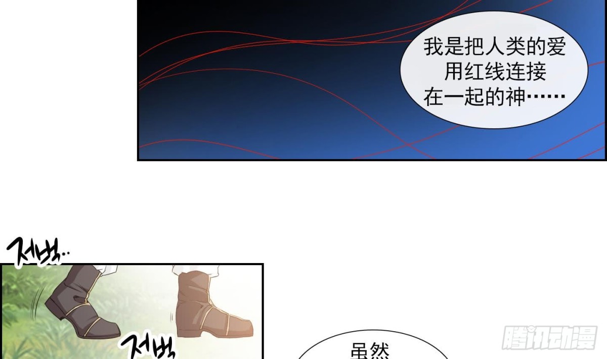 《红银月下》第156话 第20页