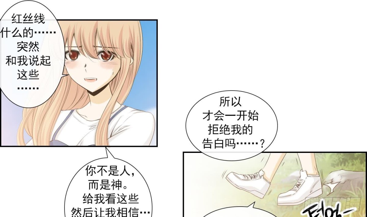 《红银月下》第156话 第23页