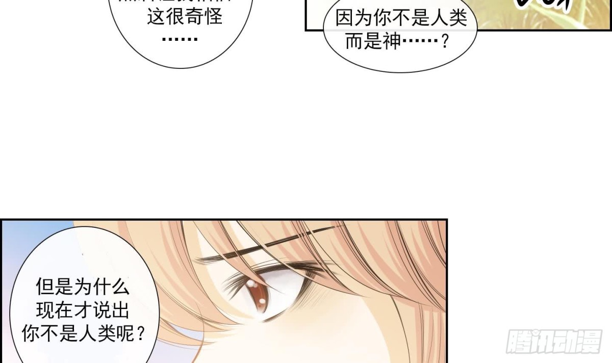 《红银月下》第156话 第24页