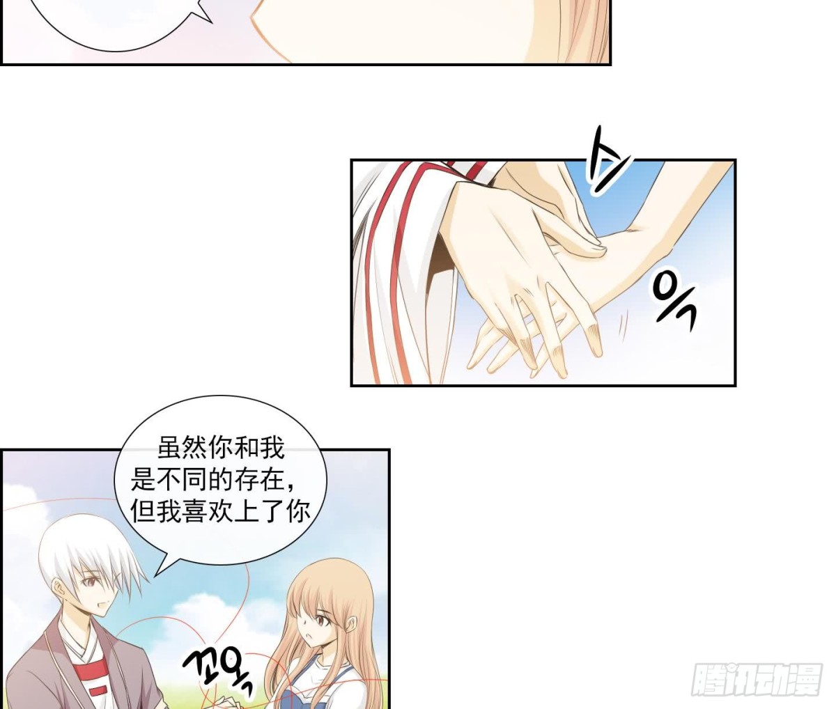 《红银月下》第156话 第25页
