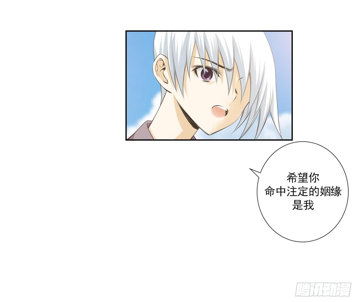 《红银月下》第156话 第27页