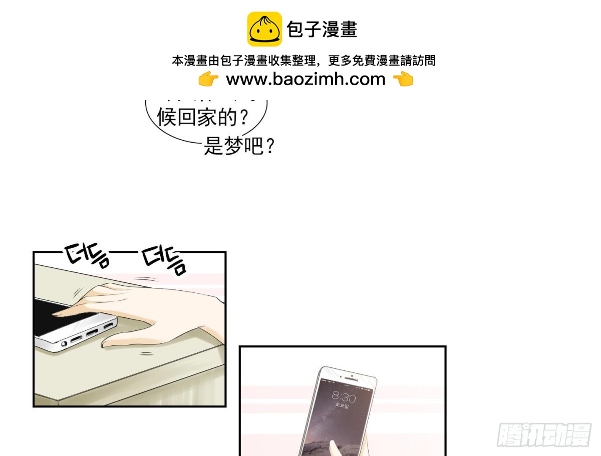 《红银月下》第156话 第2页