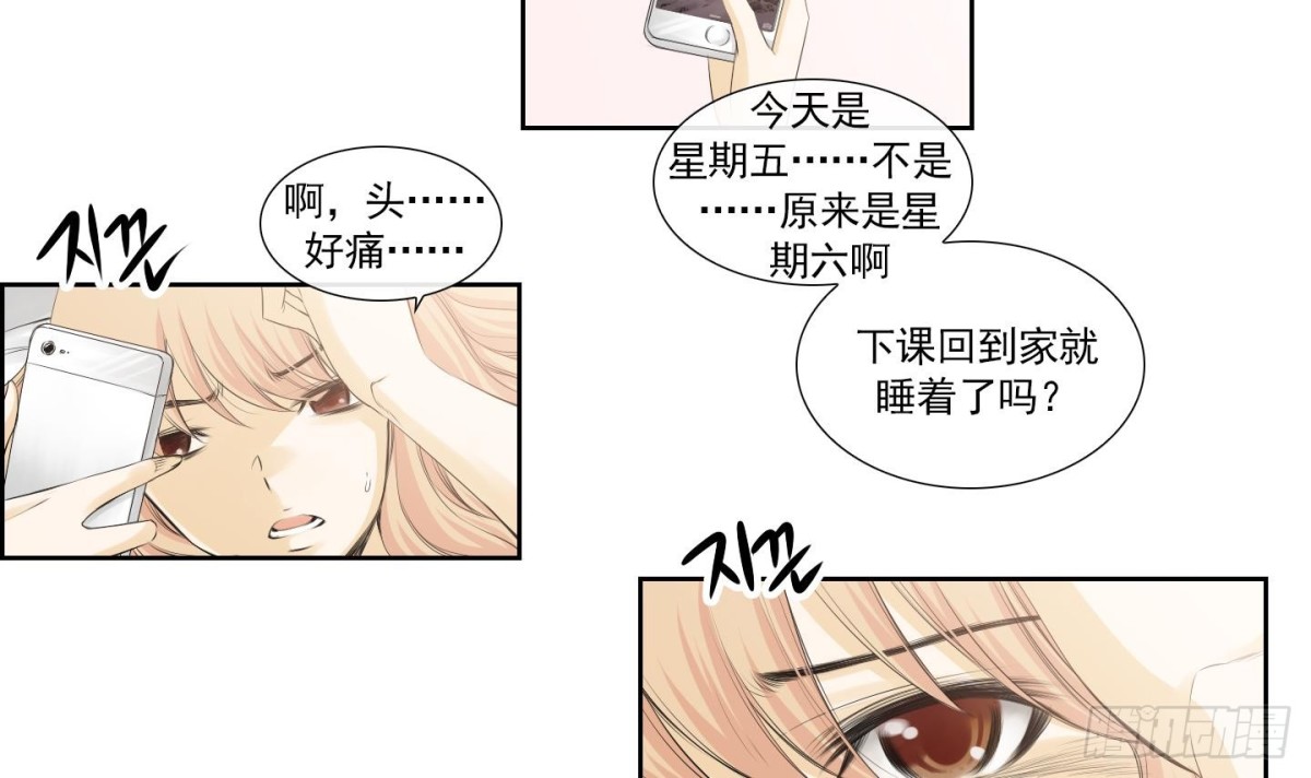 《红银月下》第156话 第3页