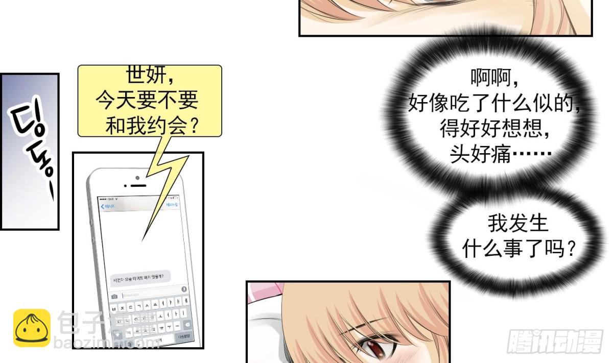 《红银月下》第156话 第4页