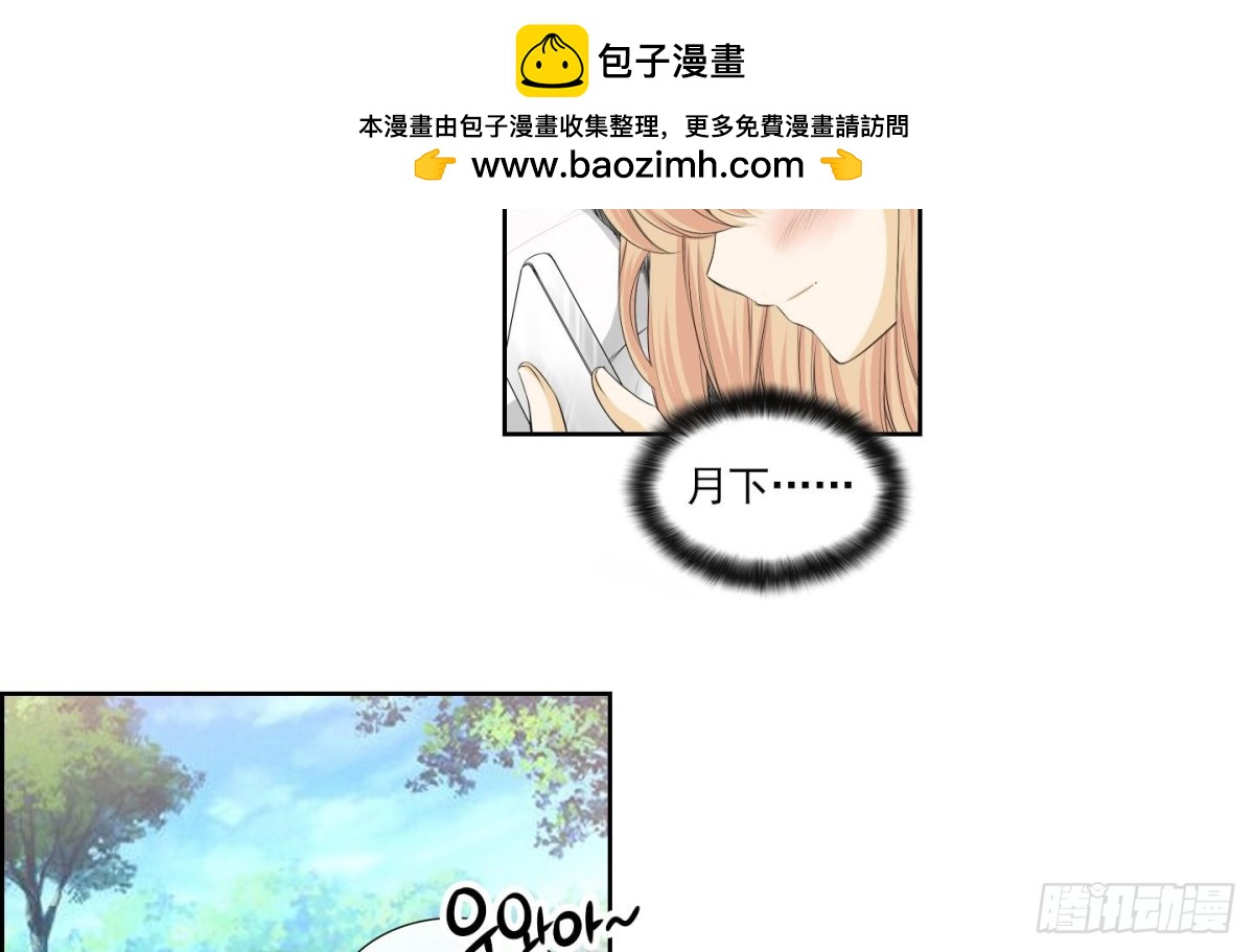 《红银月下》第156话 第5页