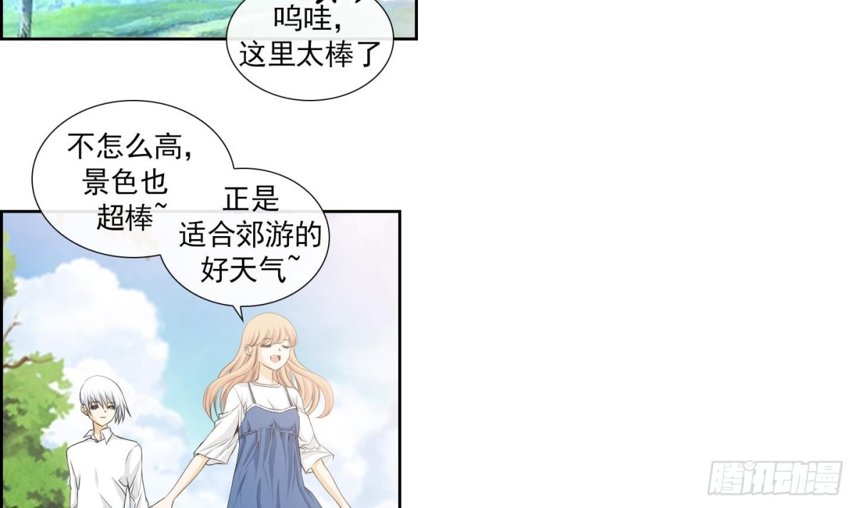《红银月下》第156话 第6页