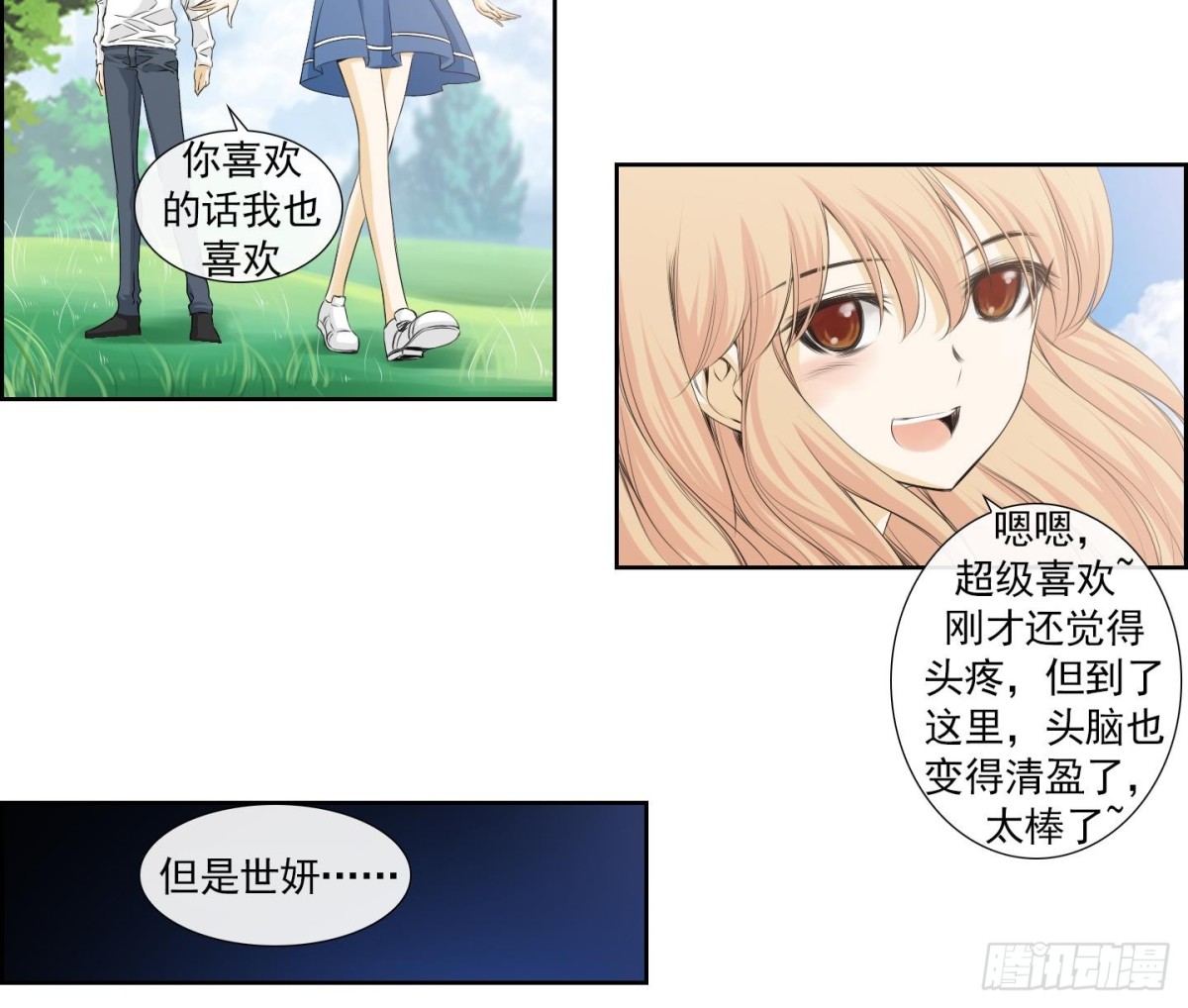 《红银月下》第156话 第7页