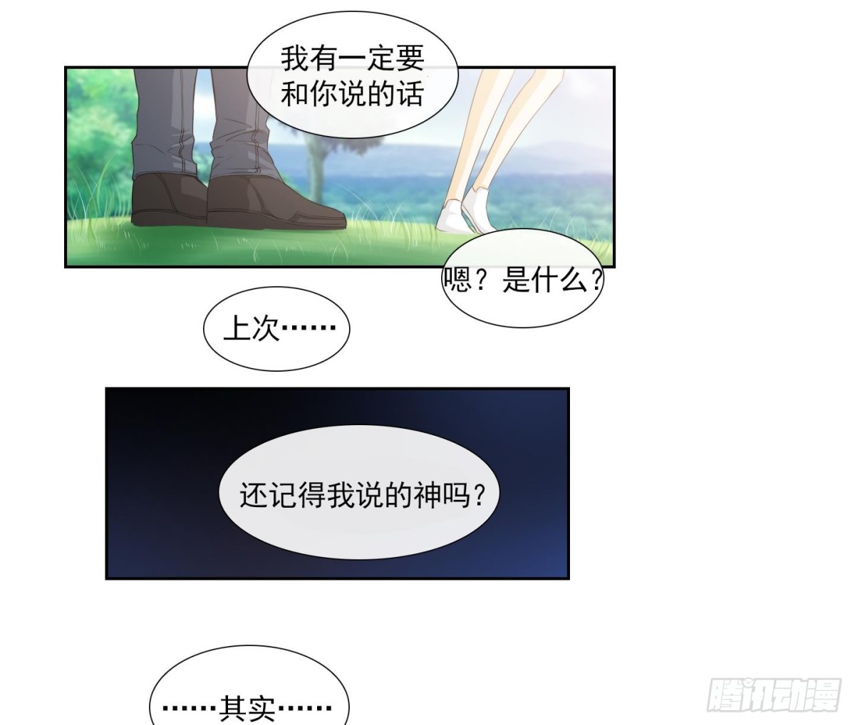 《红银月下》第156话 第8页