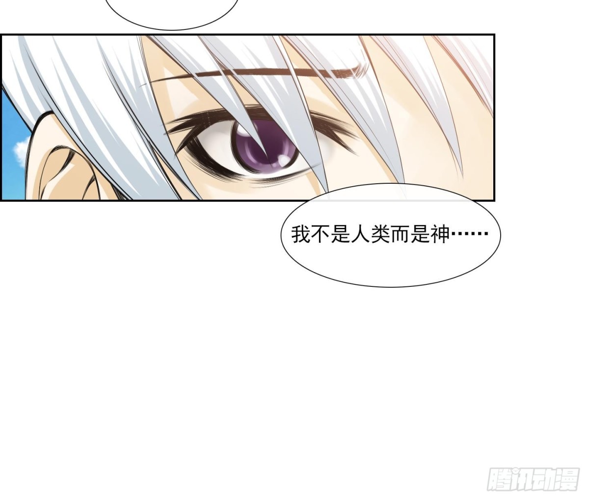 《红银月下》第156话 第9页