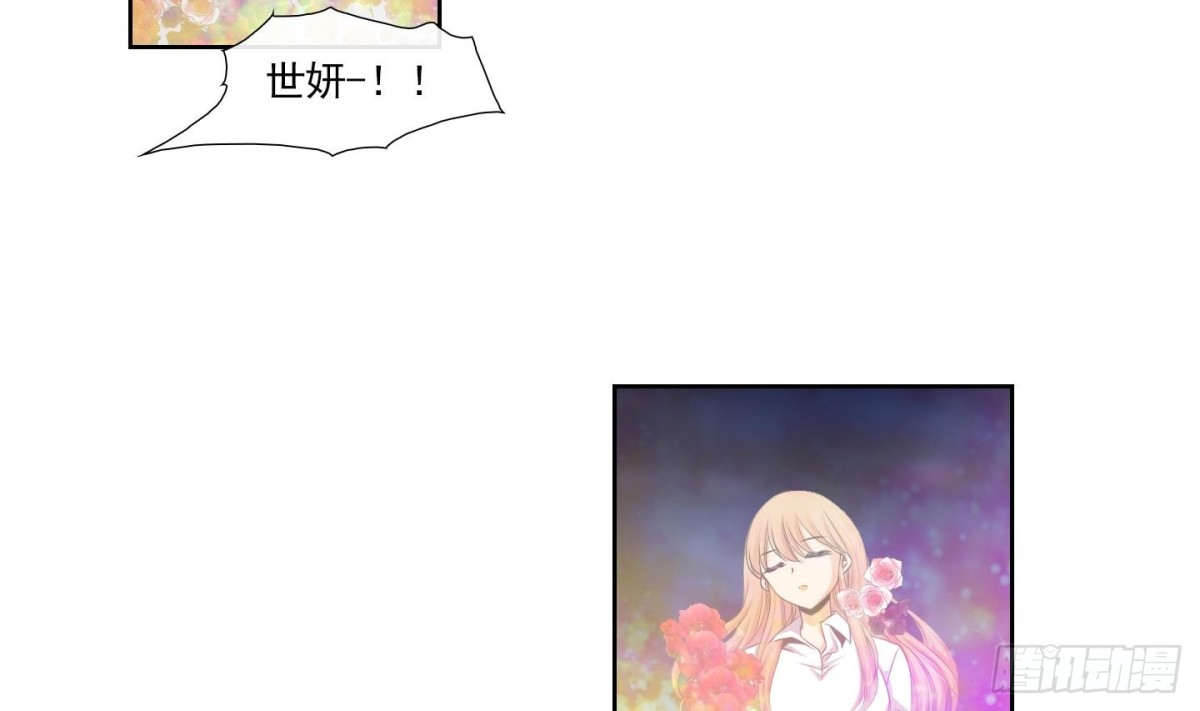 《红银月下》第155话 第11页