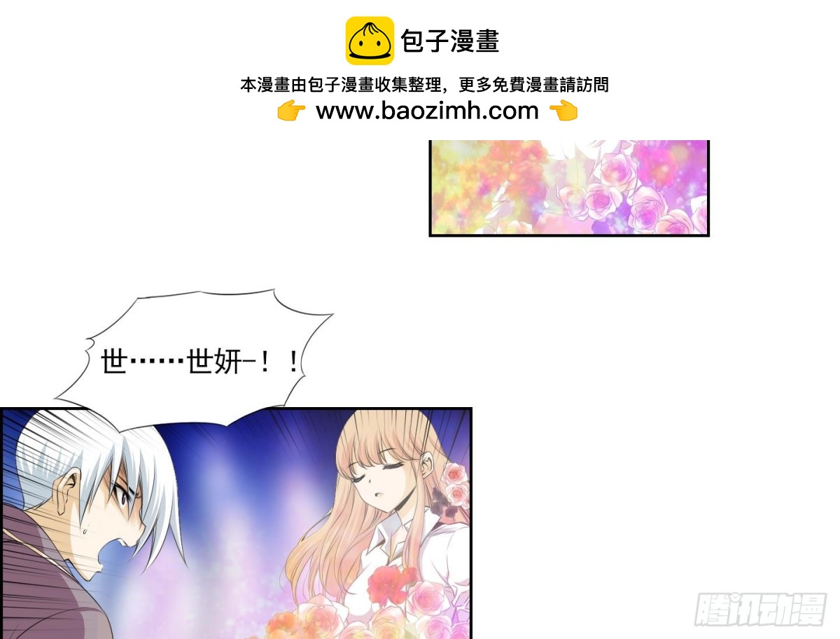 《红银月下》第155话 第12页