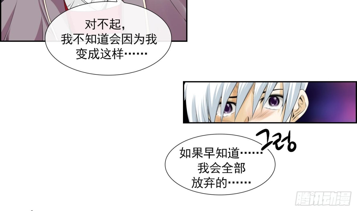 《红银月下》第155话 第14页