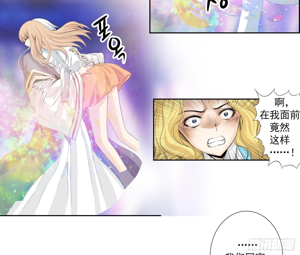 《红银月下》第155话 第16页
