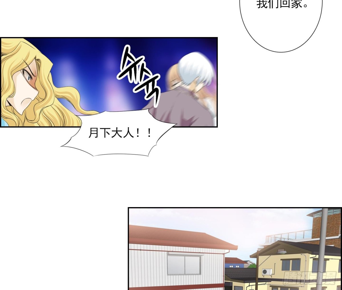 《红银月下》第155话 第17页