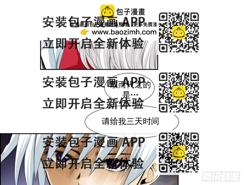 《红银月下》第155话 第2页