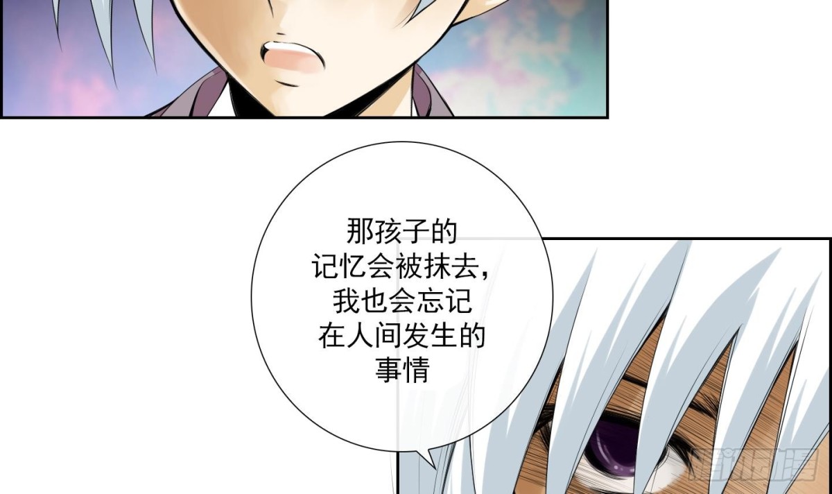 《红银月下》第155话 第3页