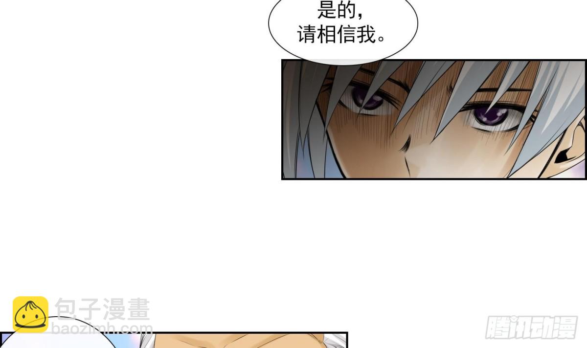 《红银月下》第155话 第6页