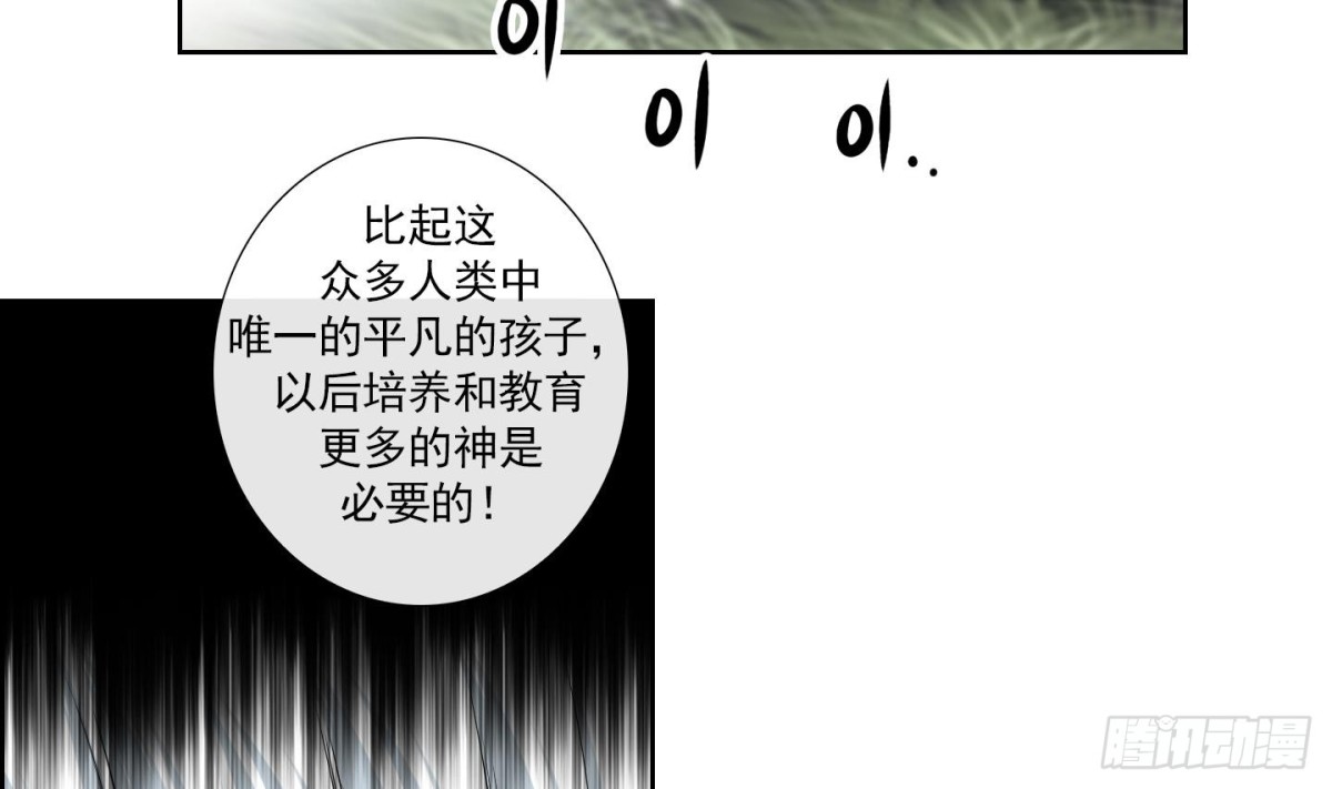 《红银月下》第154话 第11页