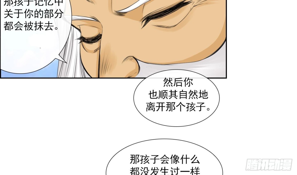 《红银月下》第154话 第14页