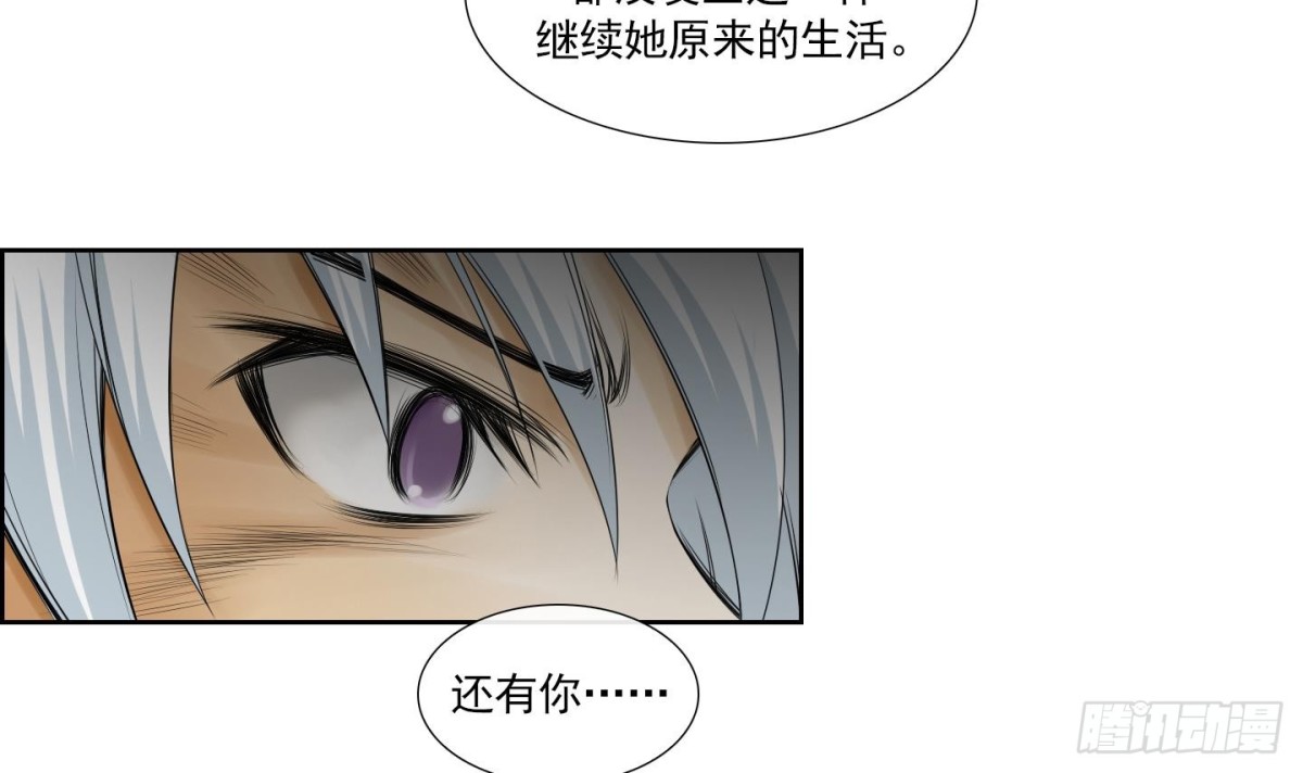 《红银月下》第154话 第15页