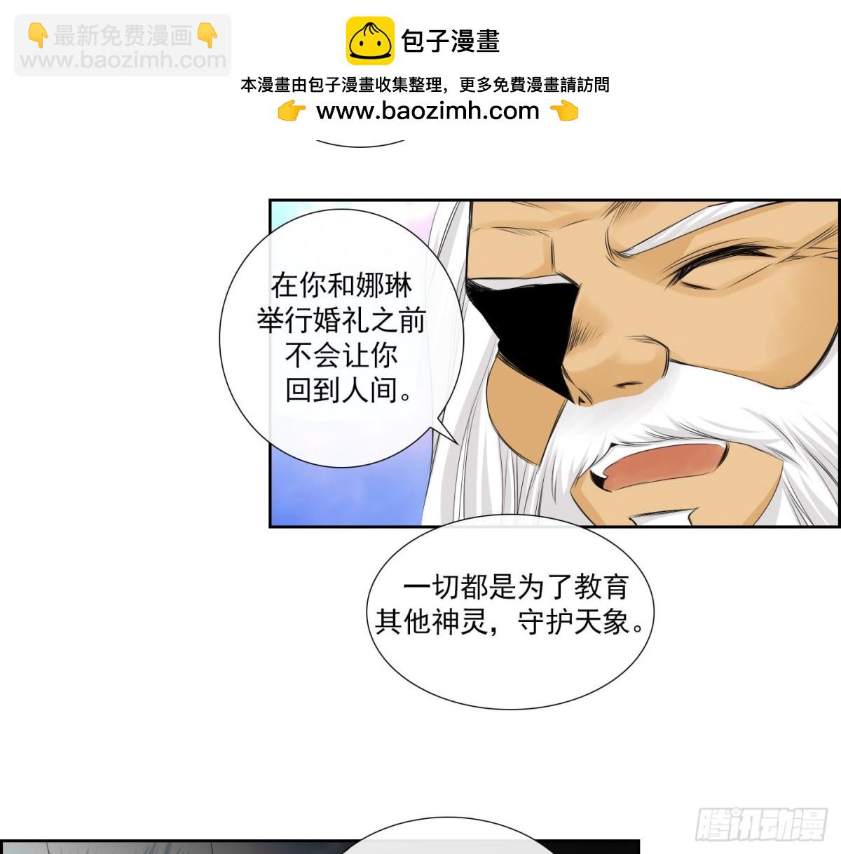 《红银月下》第154话 第16页