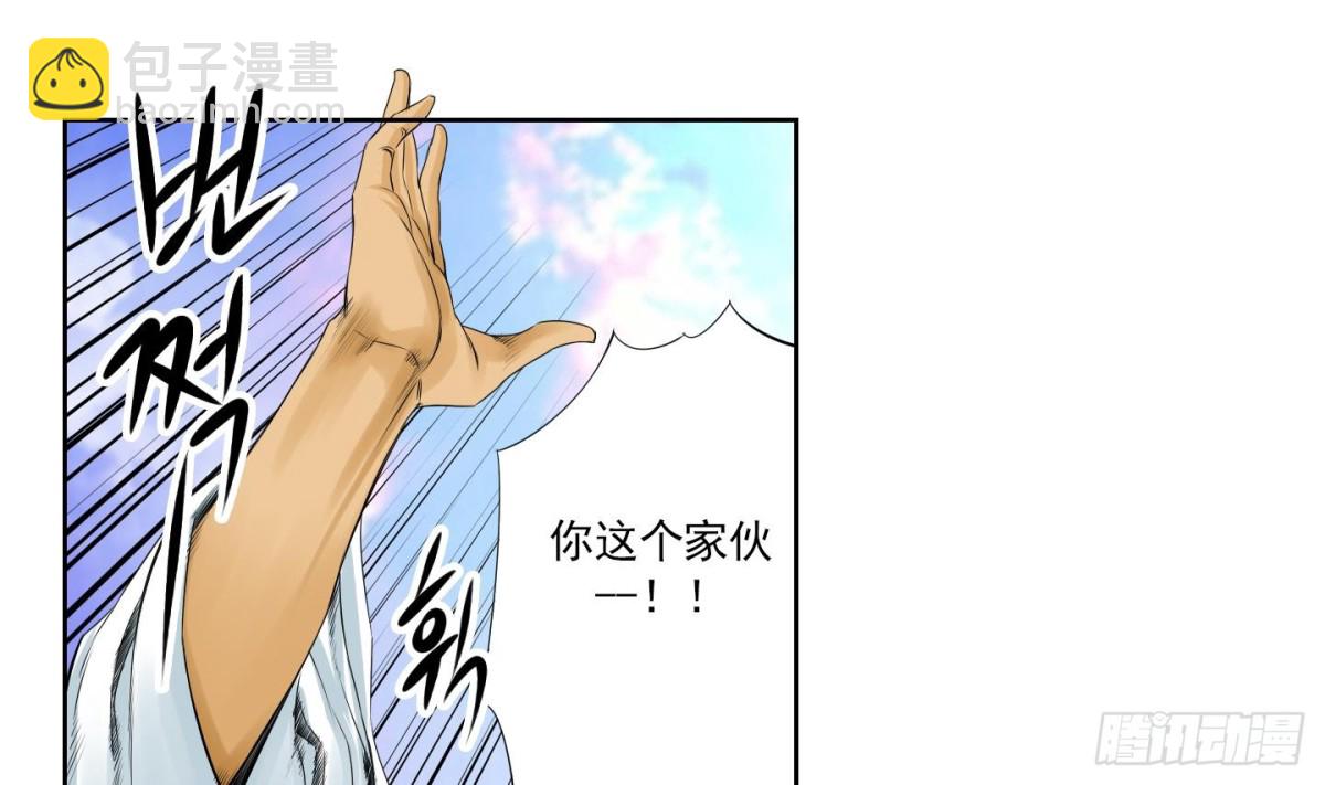 《红银月下》第154话 第19页