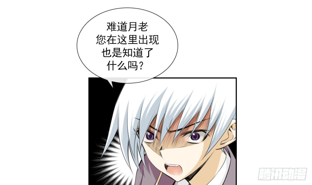 《红银月下》第154话 第1页