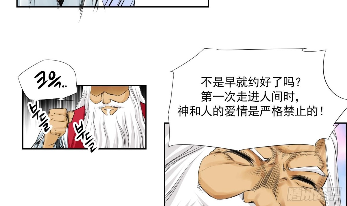 《红银月下》第154话 第20页