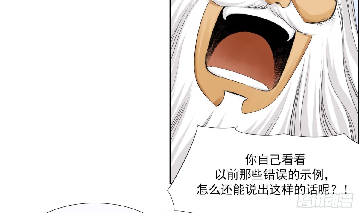 《红银月下》第154话 第21页