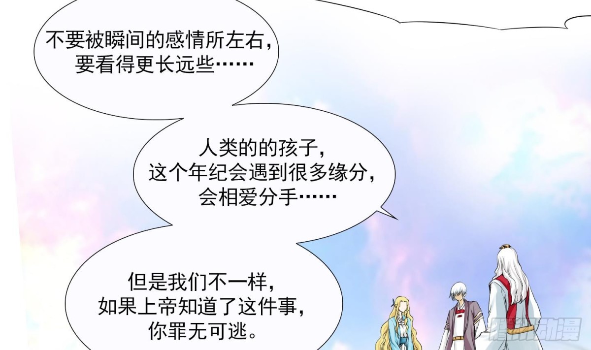 《红银月下》第154话 第22页
