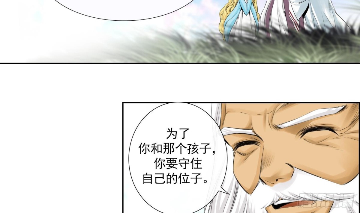 《红银月下》第154话 第23页