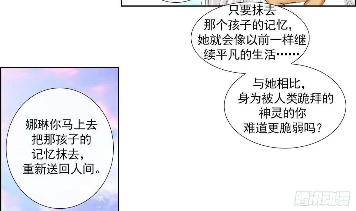 《红银月下》第154话 第24页