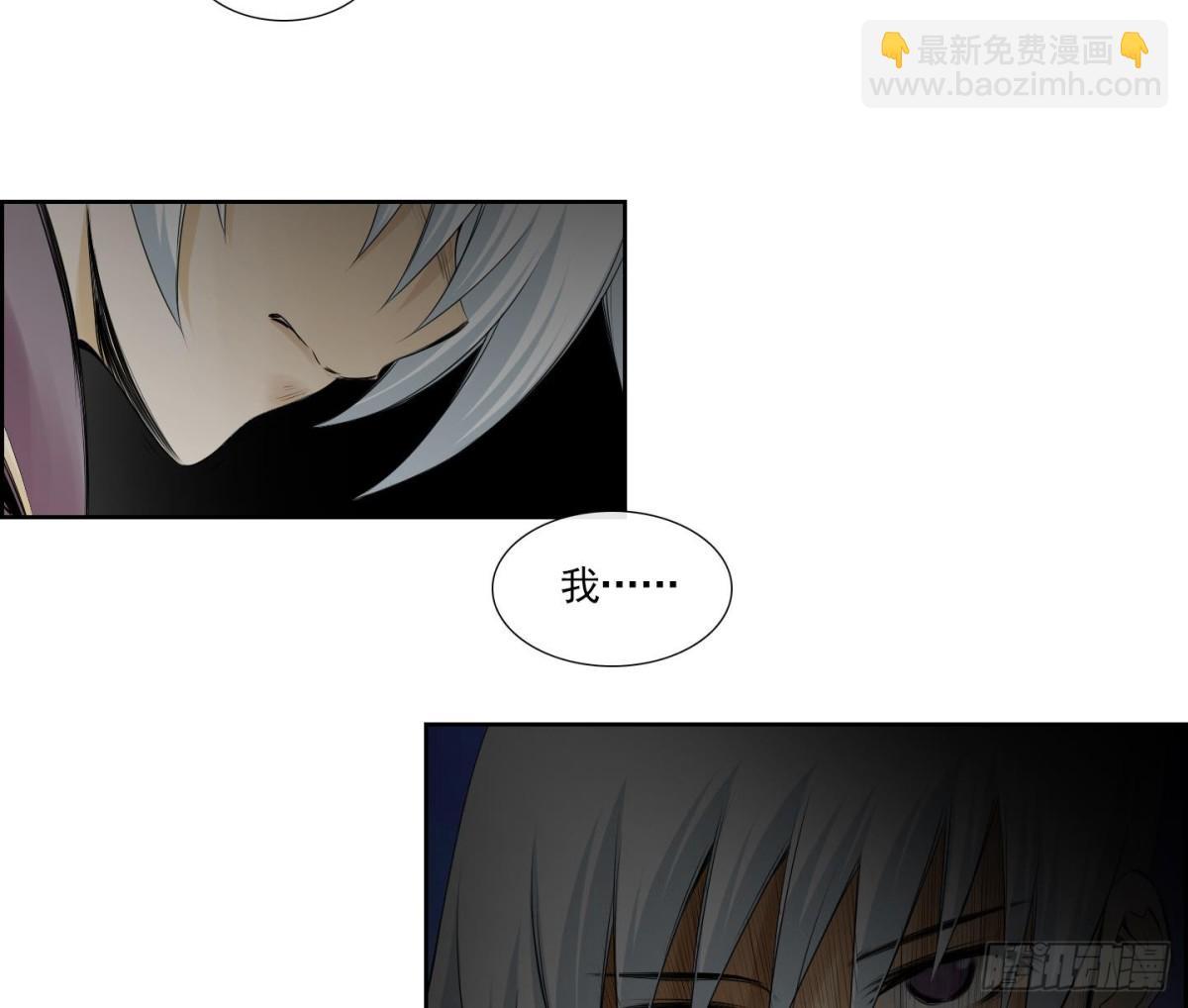 《红银月下》第154话 第26页