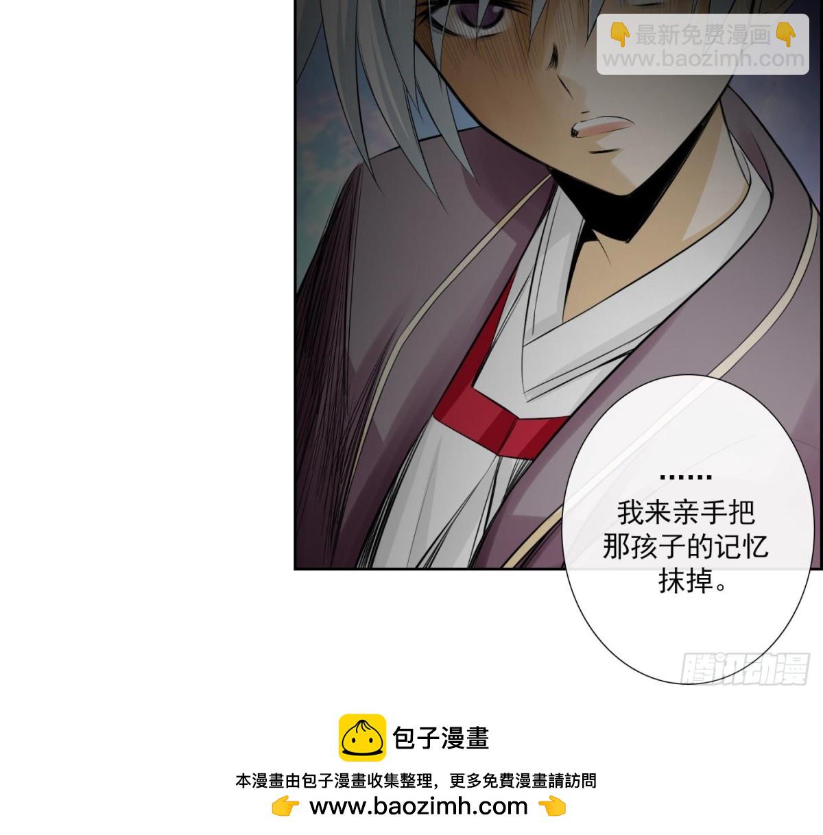 《红银月下》第154话 第27页