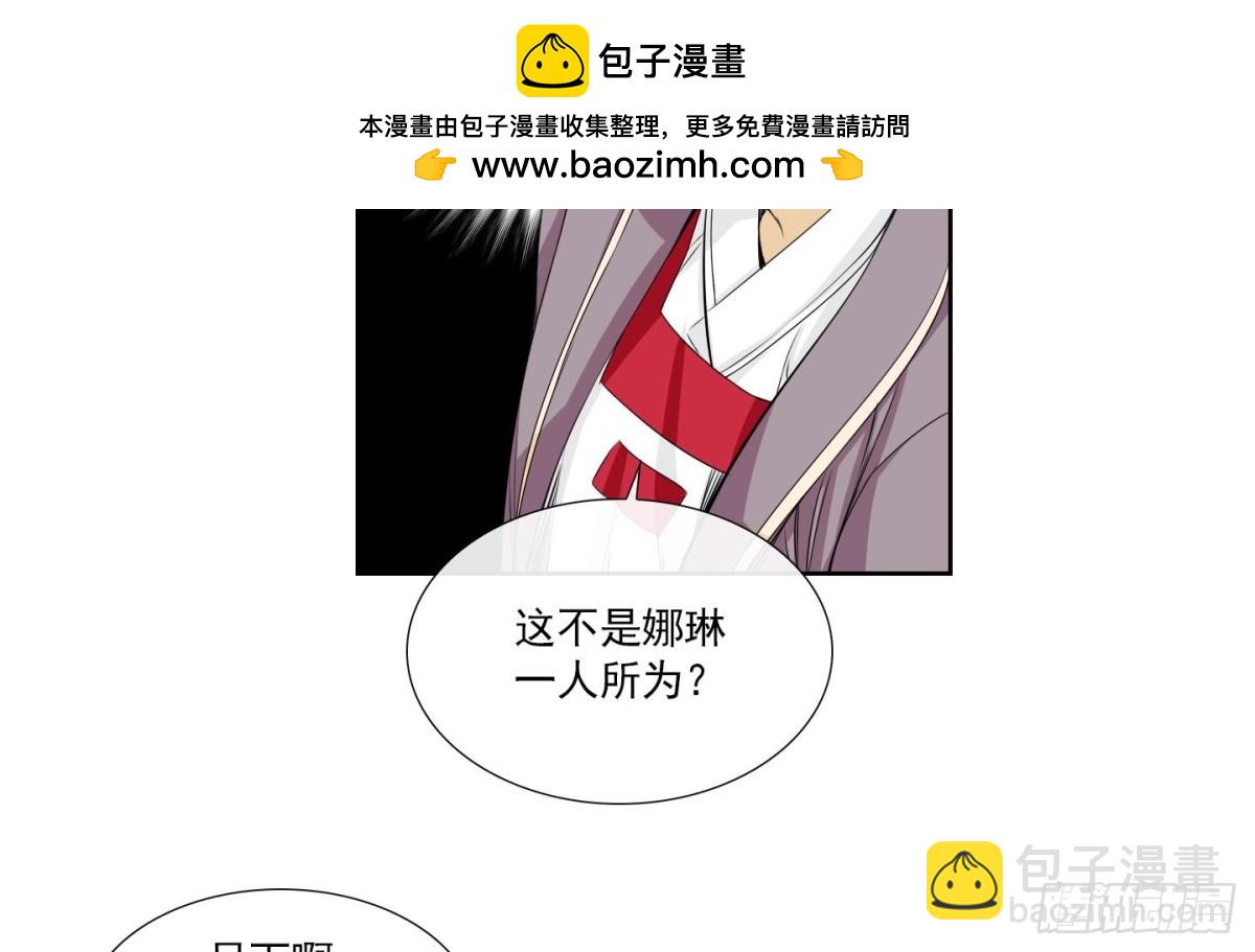 《红银月下》第154话 第2页