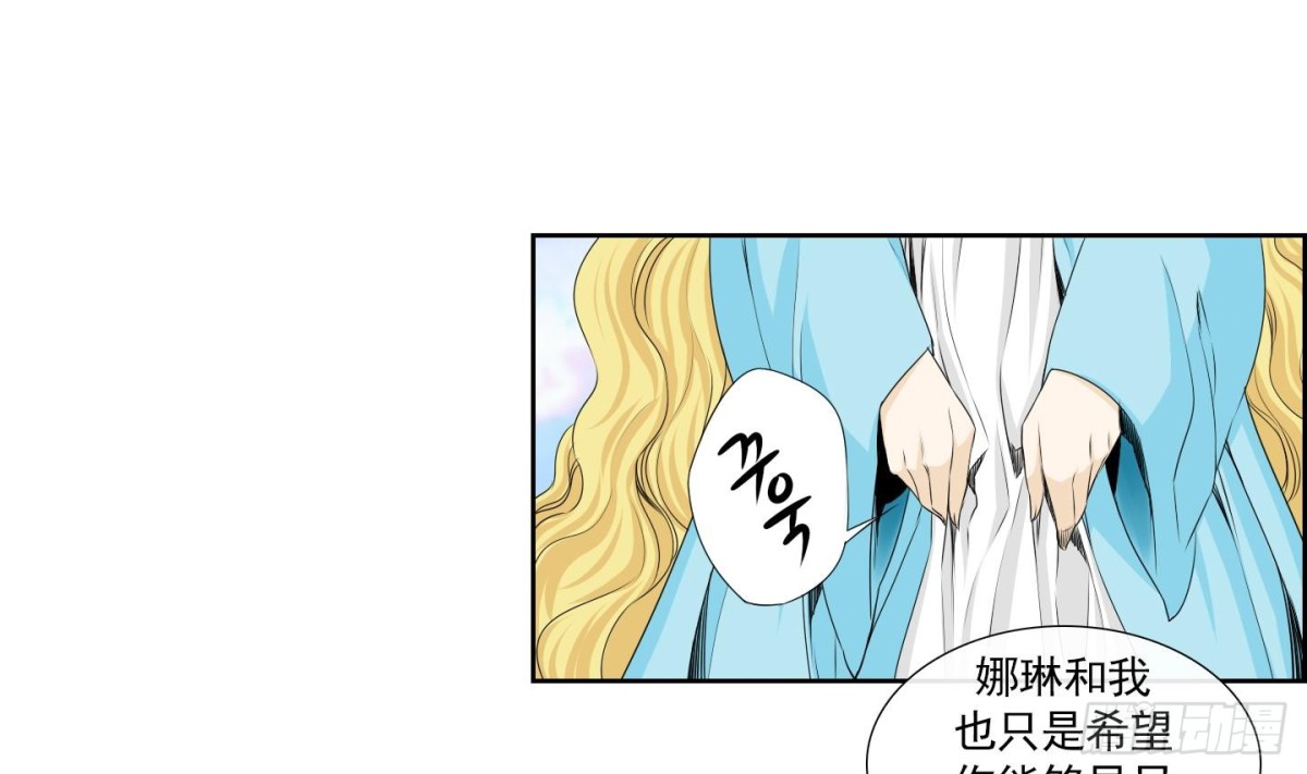 《红银月下》第154话 第4页