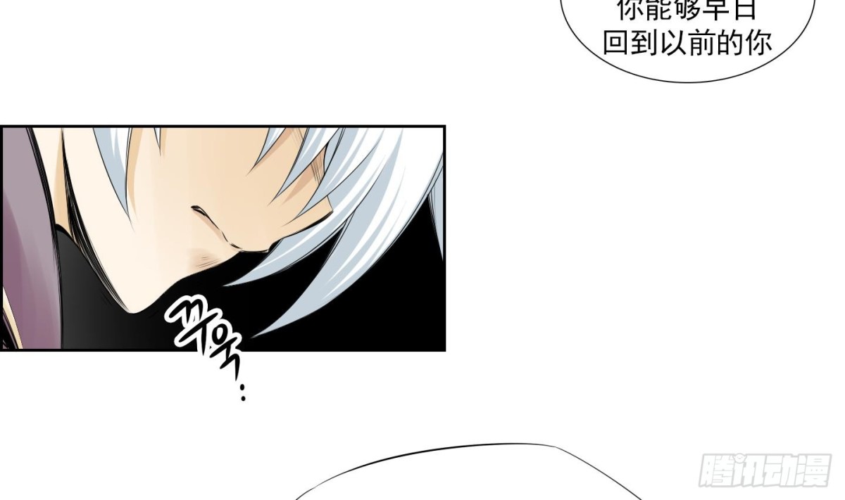 《红银月下》第154话 第5页