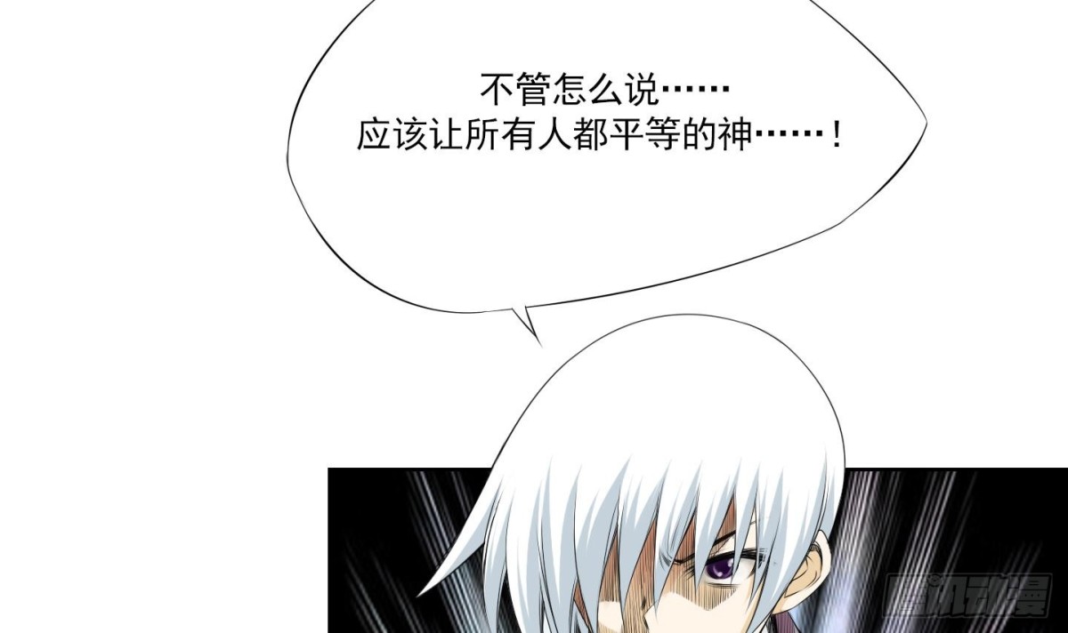 《红银月下》第154话 第6页