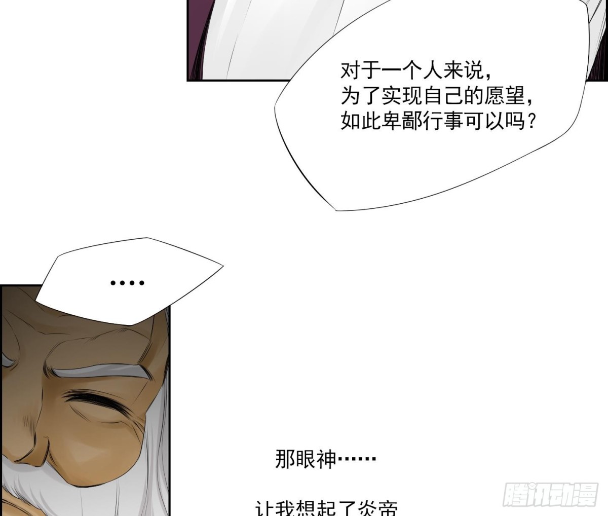 《红银月下》第154话 第8页