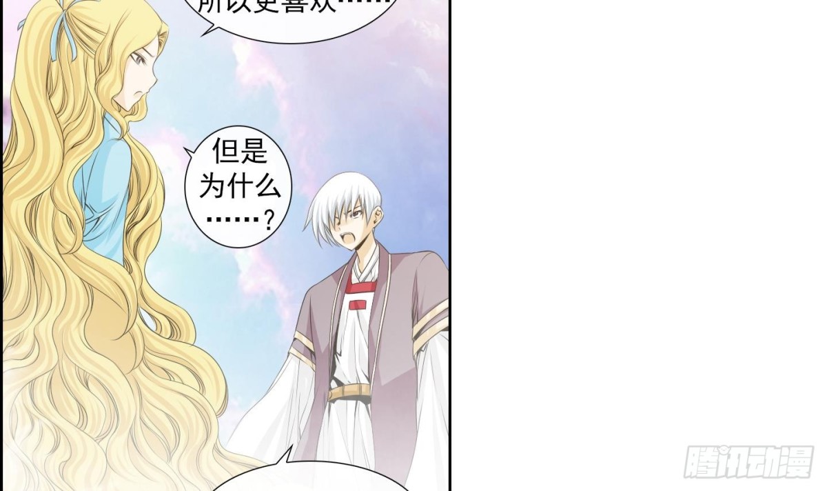 《红银月下》第153话 第15页