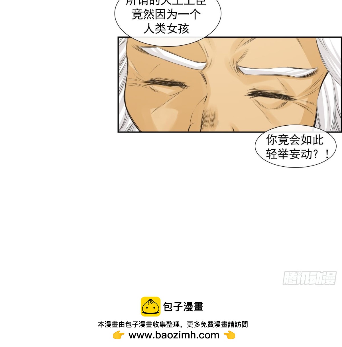 《红银月下》第153话 第18页
