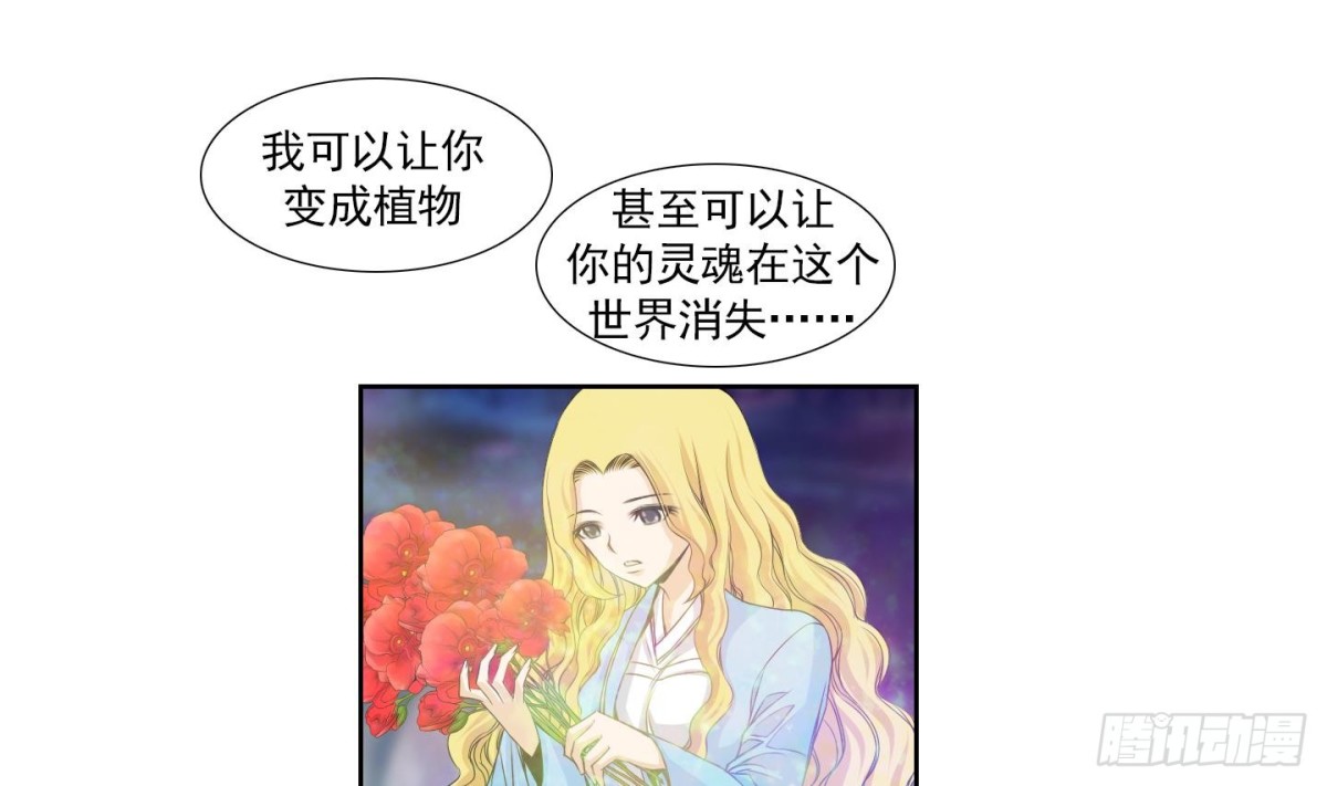 《红银月下》第153话 第1页