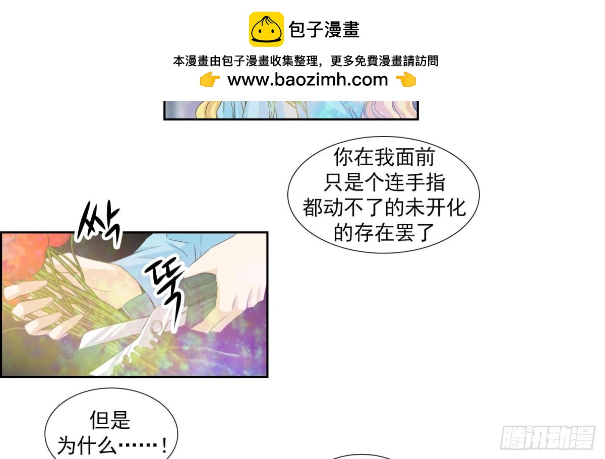 《红银月下》第153话 第2页