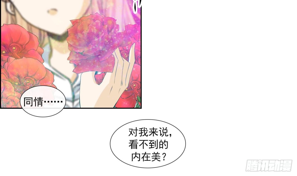 《红银月下》第153话 第4页