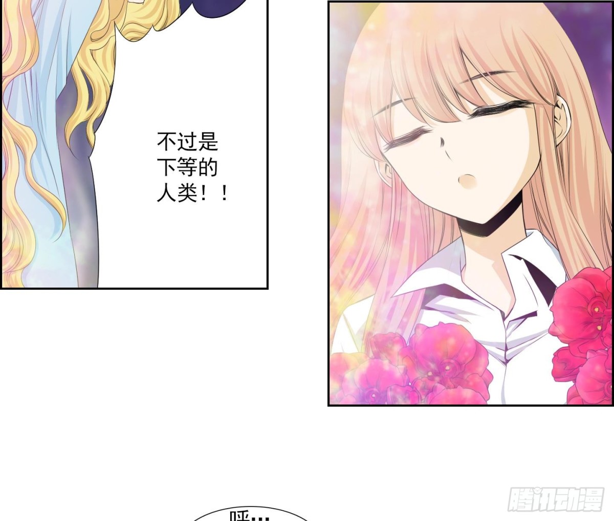 《红银月下》第153话 第7页