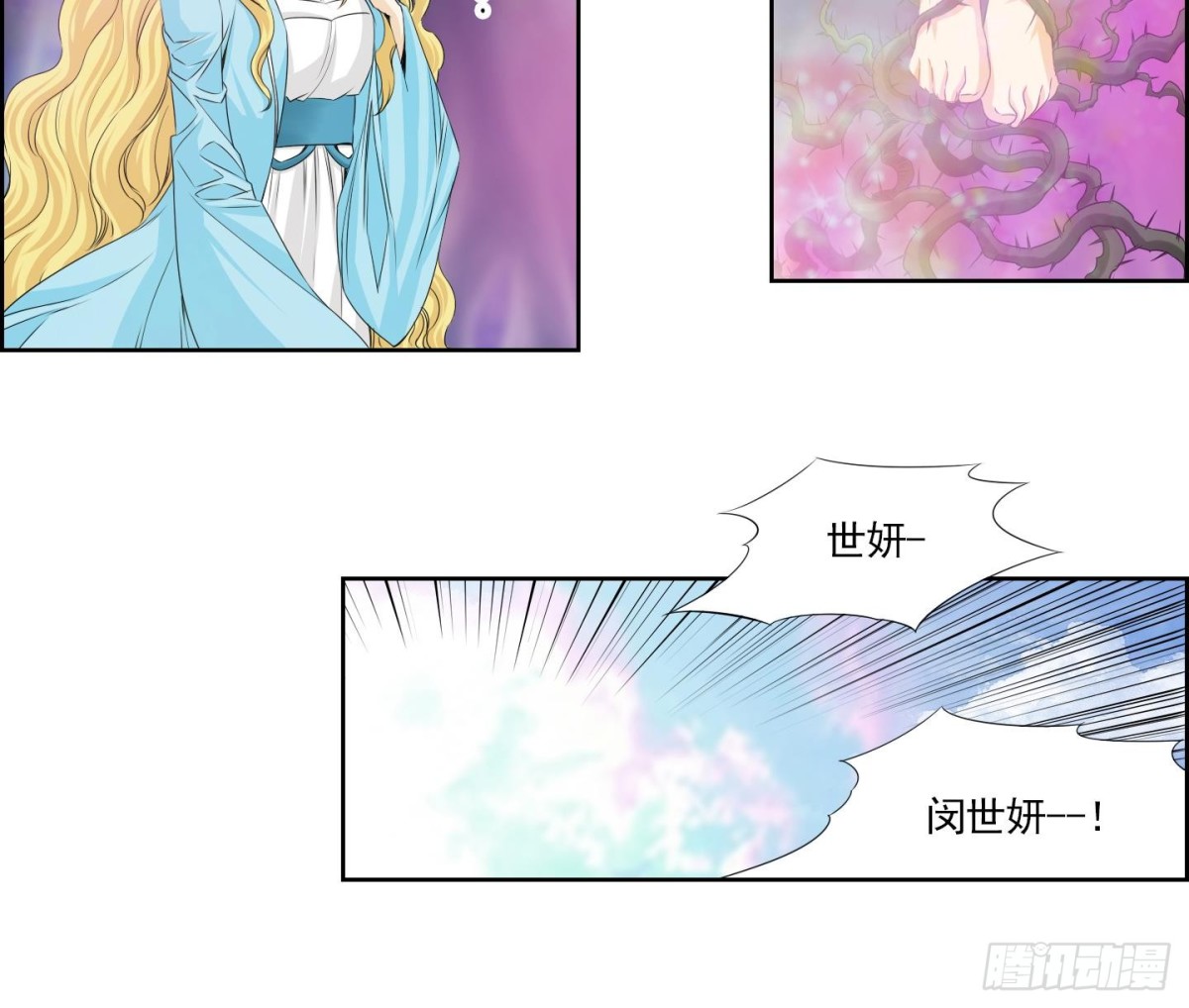 《红银月下》第153话 第9页