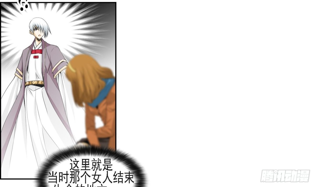 《红银月下》第157话 第11页
