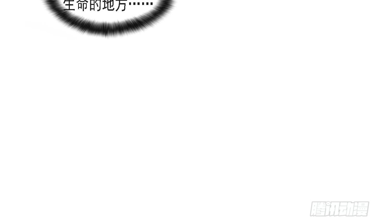 《红银月下》第157话 第12页