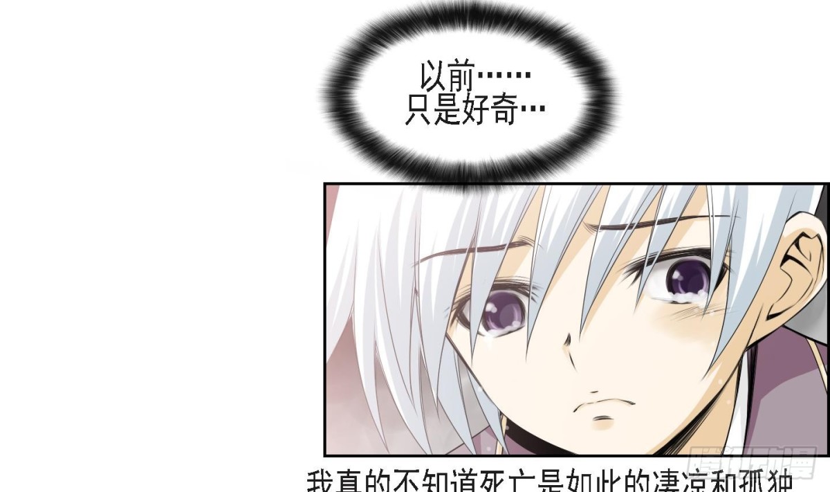 《红银月下》第157话 第14页
