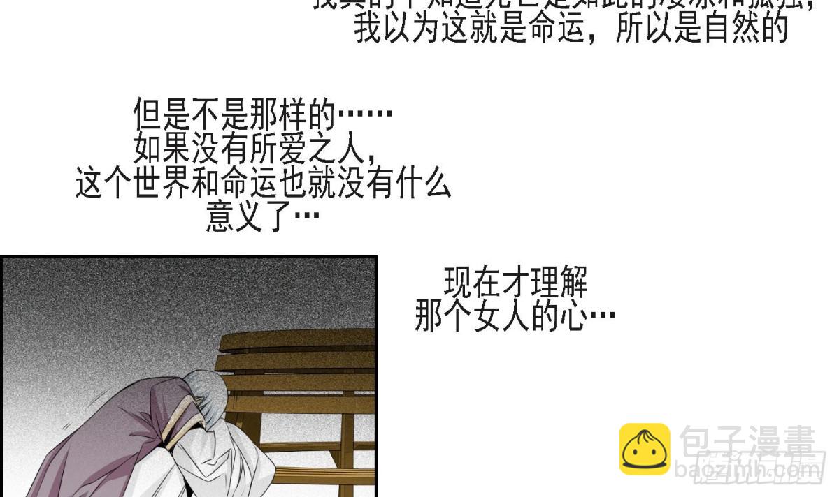 《红银月下》第157话 第15页